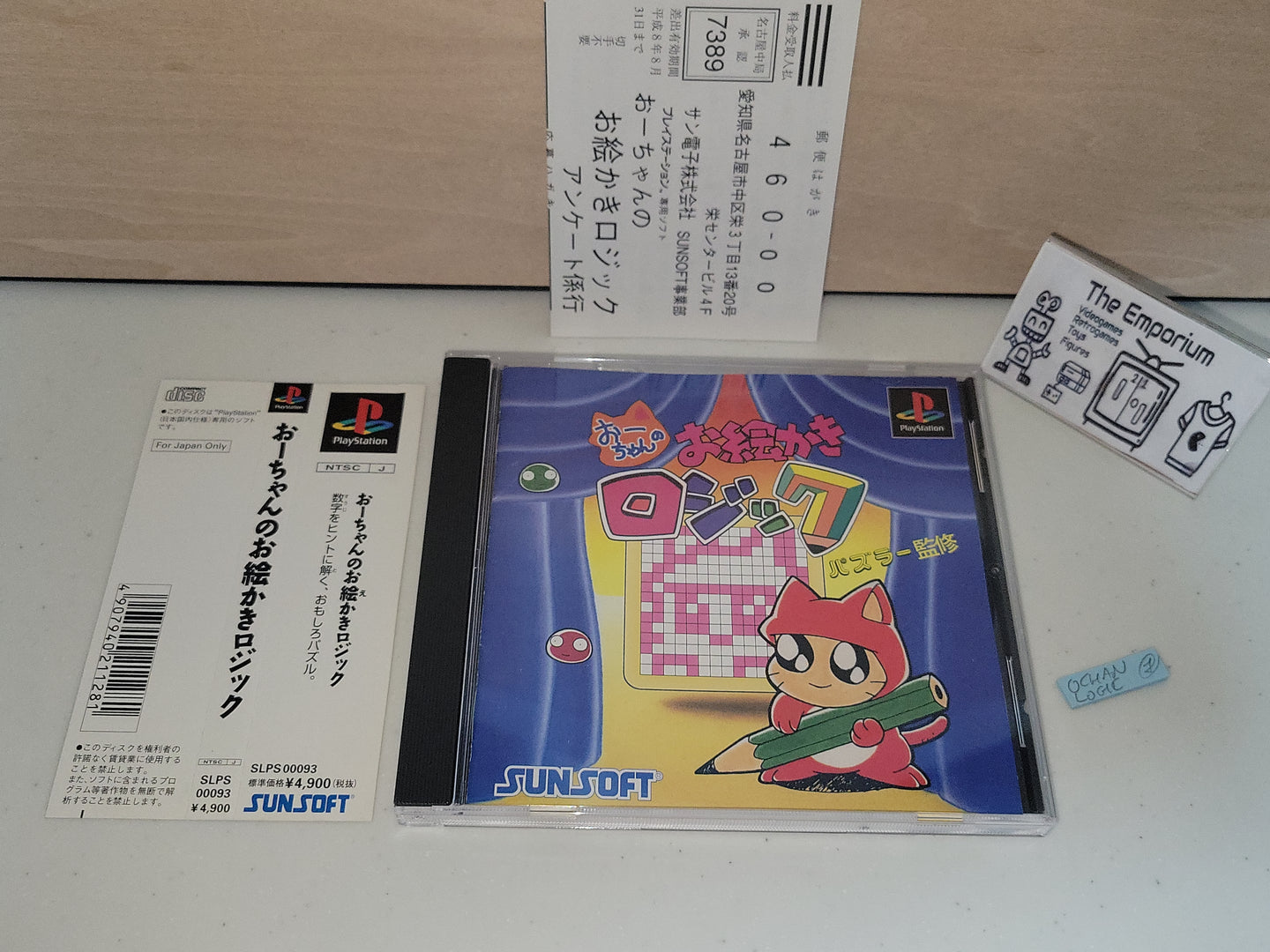 Ochan no Oekaki Logic is a logic puzzle - Sony PS1 Playstation