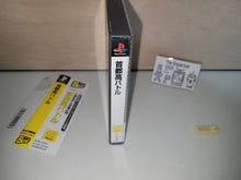 Load image into Gallery viewer, Shutokou Battle - Drift King - Sony PS1 Playstation
