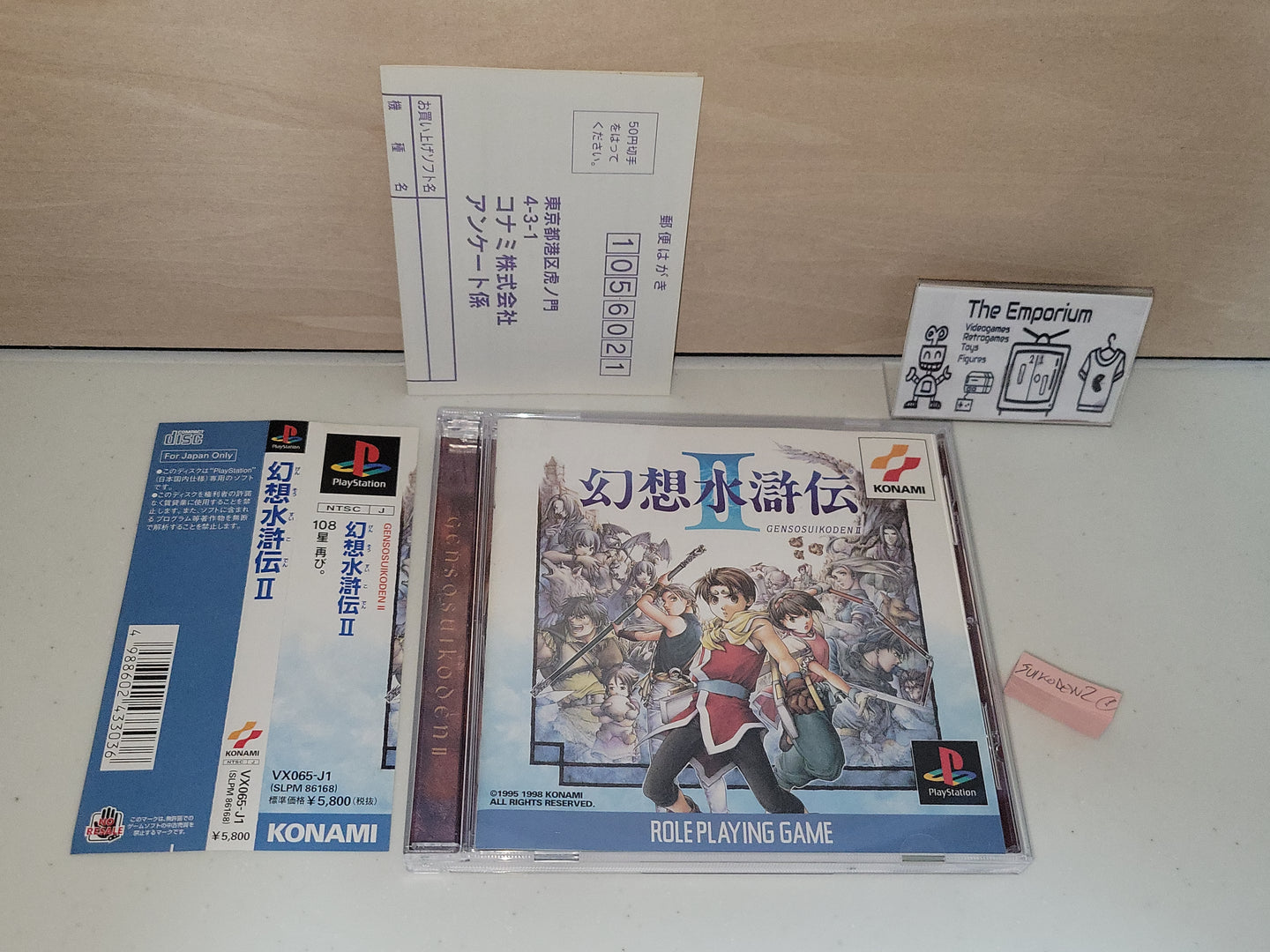 Genso Suikoden II - Sony PS1 Playstation