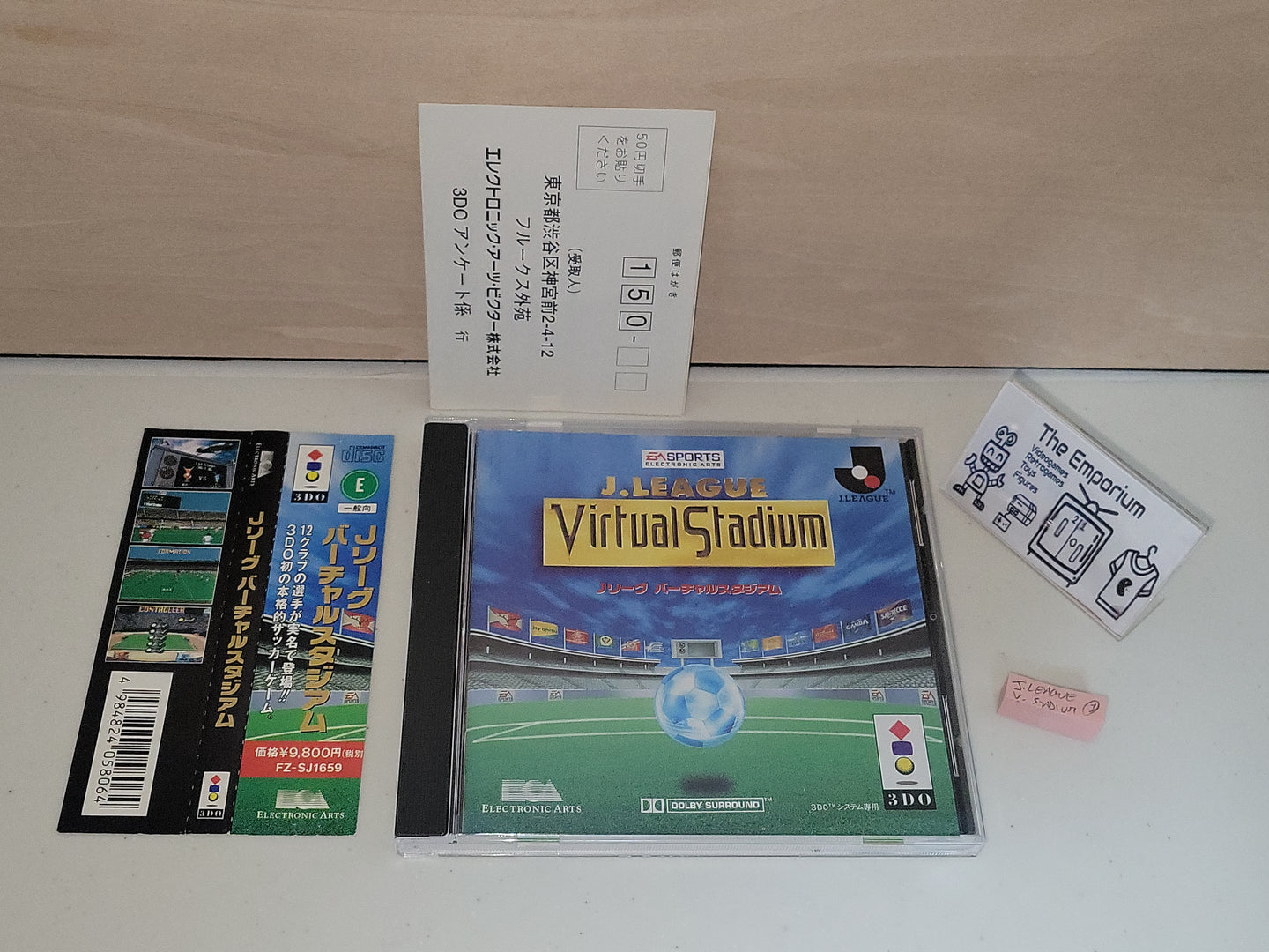 J.League Virtual Stadium - Panasonic 3do