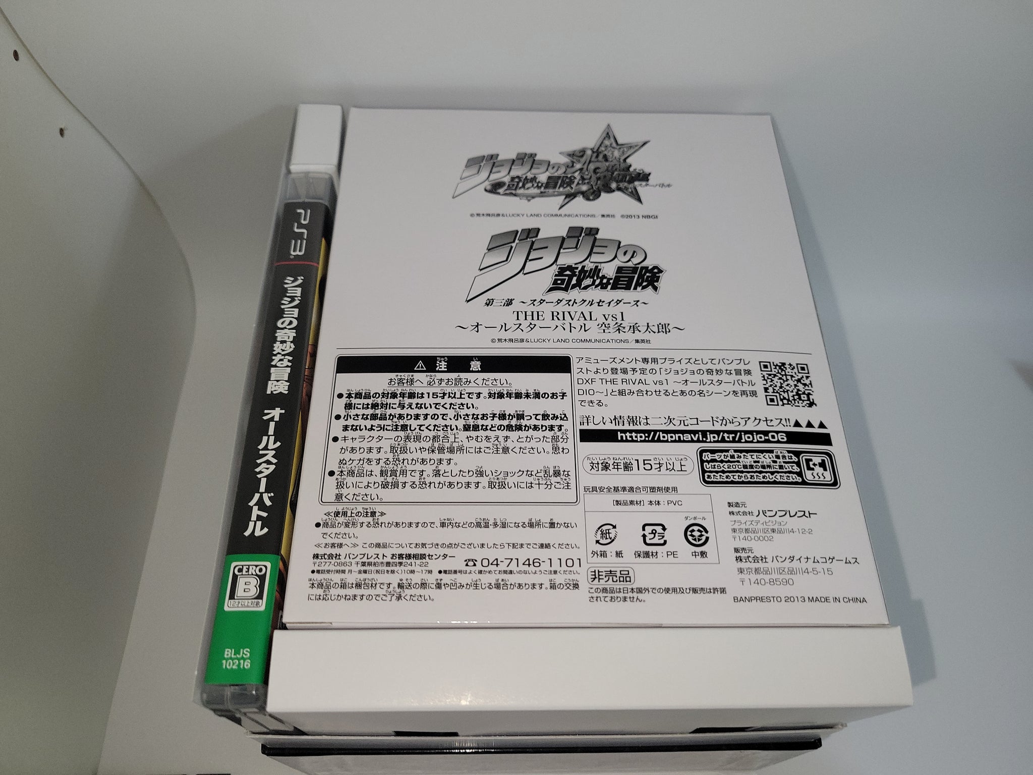 Jojo's Bizarre Adventure-all Star Battle Limited pack - Sony PS3 Plays –  The Emporium RetroGames and Toys