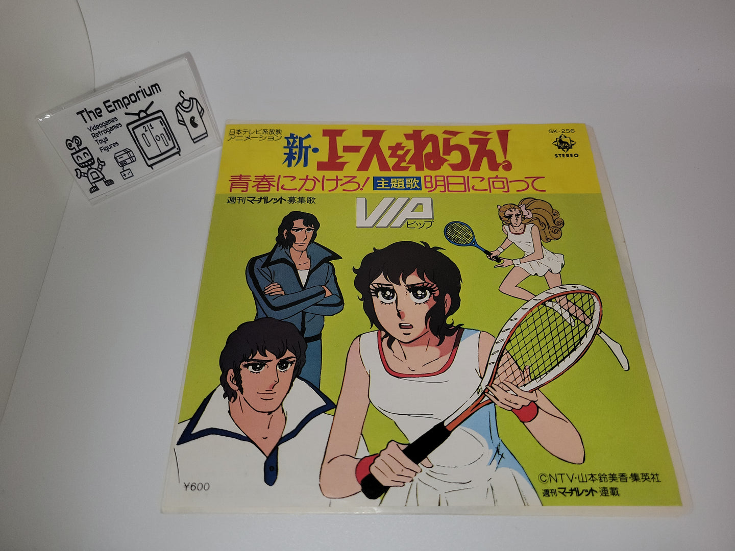 Shin Ace wo Nerae! Theme Song Vinyl Record - japanese original soundtrack japan vinyl disc LP