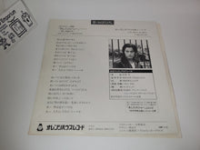 Load image into Gallery viewer, Ashita no Joe —Utsukushiki Ookamitachi— Vinyl Record - japanese original soundtrack japan vinyl disc LP
