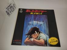 Load image into Gallery viewer, Ashita no Joe —Utsukushiki Ookamitachi— Vinyl Record - japanese original soundtrack japan vinyl disc LP
