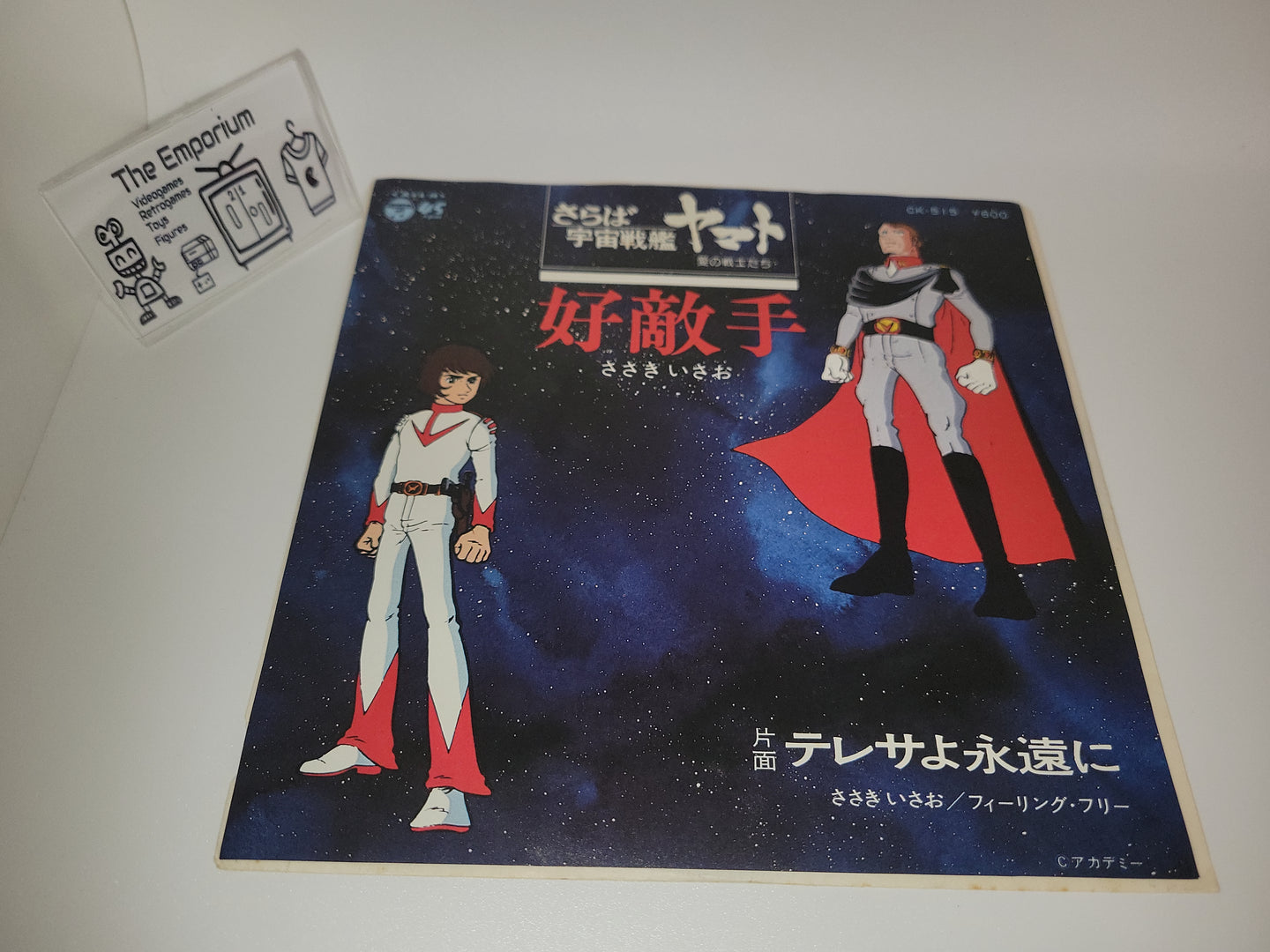 Saraba Uchuu Senkan Yamato: Ai no Senshitachi Vinyl Record - japanese original soundtrack japan vinyl disc LP