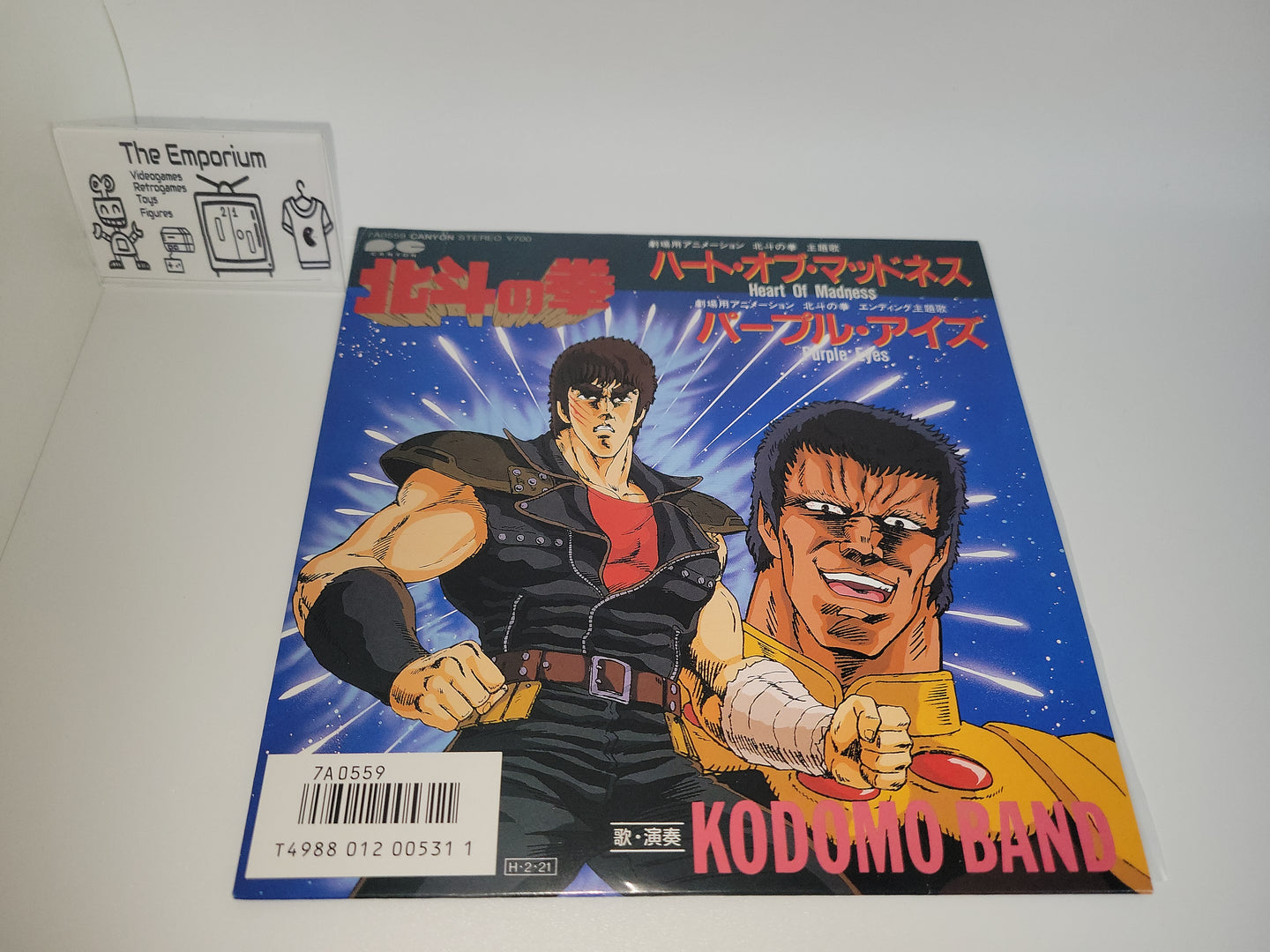 massimo - Hokuto no Ken / Heart Of Madness  Vinyl Record - japanese original soundtrack japan vinyl disc LP