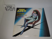 Load image into Gallery viewer, Rokushin Gattai God Mars: 17-sei no Densetsu/Lullaby Mars Vinyl Record - japanese original soundtrack japan vinyl disc LP
