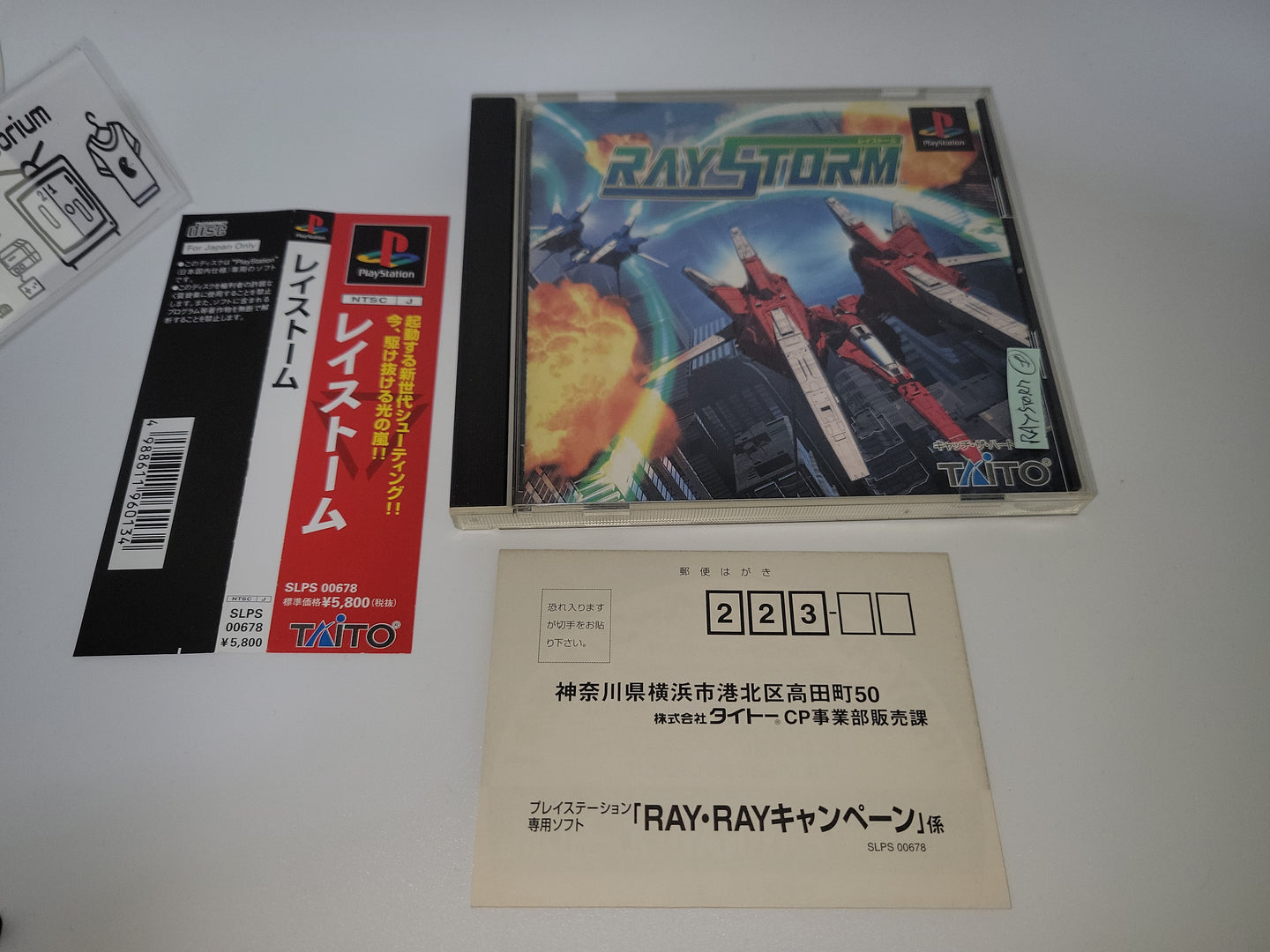 RayStorm - Sony PS1 Playstation