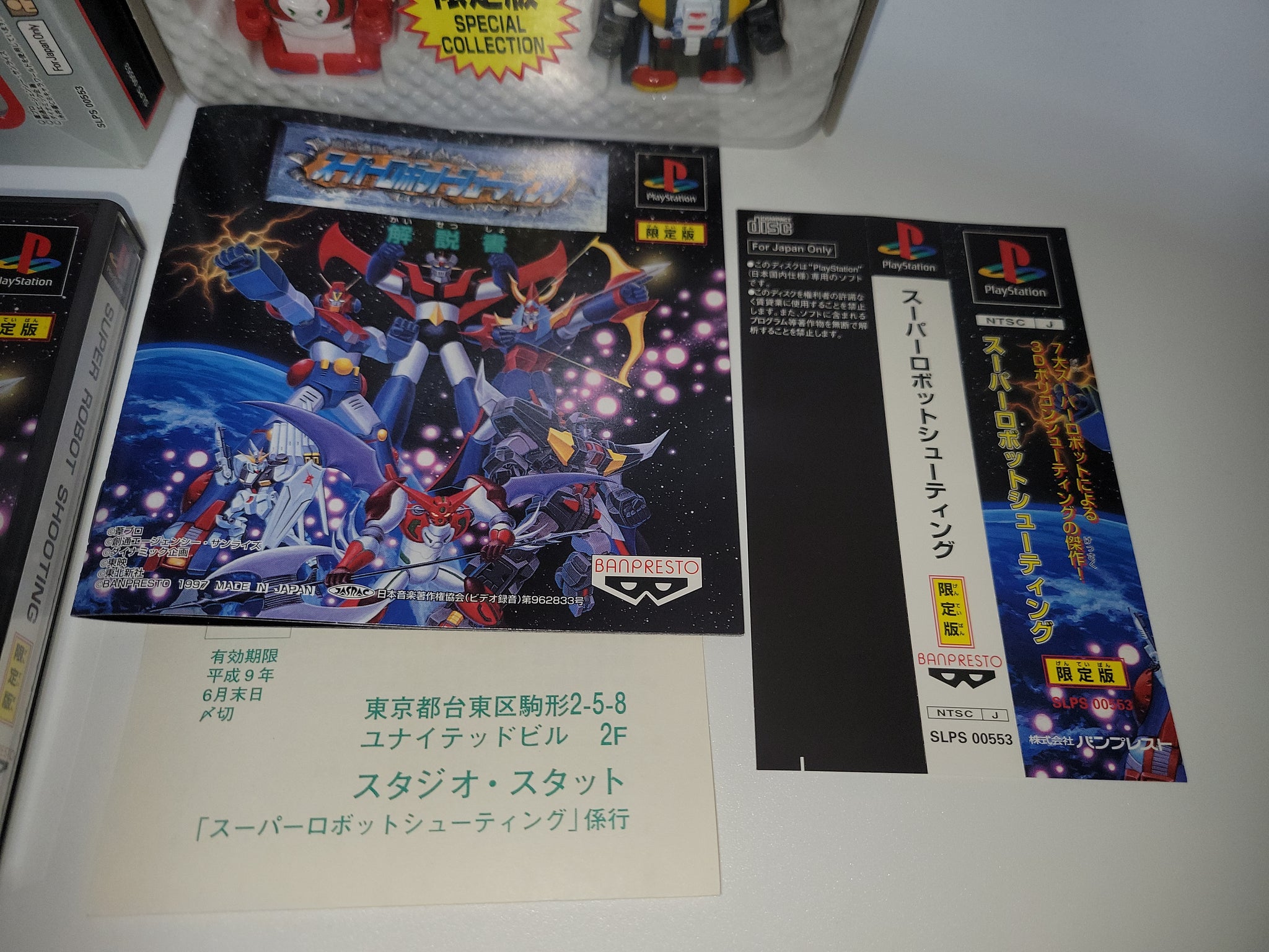 Super Robot Shooting [Super DX Set Limited Edition] - Sony PS1