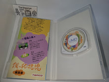 Load image into Gallery viewer, Boku no Watashi no Katamari Damacy - Sony PSP Playstation Portable
