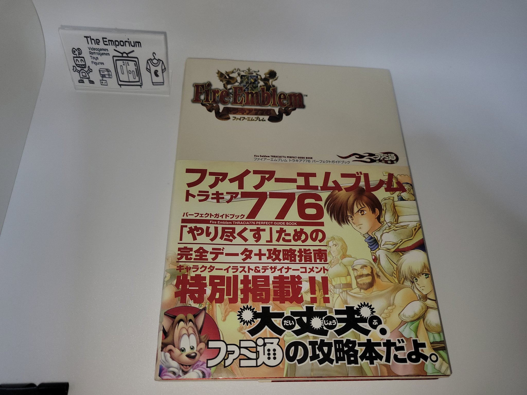 ファイアーエムブレム トラキア776 パーフェクトガイドブック 攻略本