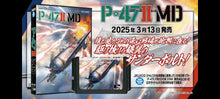 Load image into Gallery viewer, Preorder 13/03/2025 - P-47Ⅱ FREEDOM STAR MD - Sega MD MegaDrive
