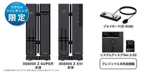 Load image into Gallery viewer, Preorder Fall/winter 2025 - X68000 Z SUPER &amp; X68000 Z XVI - set - x68000 x68k Sharp
