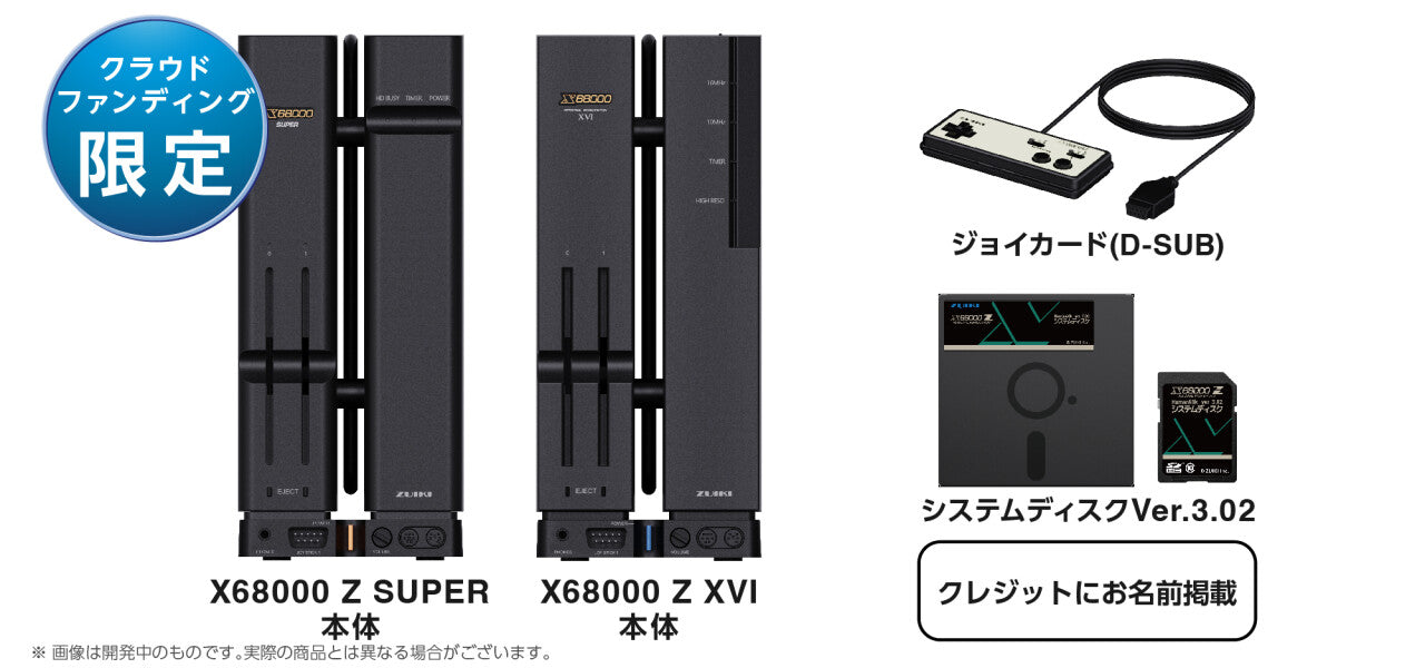 Preorder Fall/winter 2025 - X68000 Z SUPER & X68000 Z XVI - set - x68000 x68k Sharp