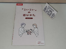 Load image into Gallery viewer, Nintendo Hanafuda promo pamphlet - Free / Freebie / Promo
