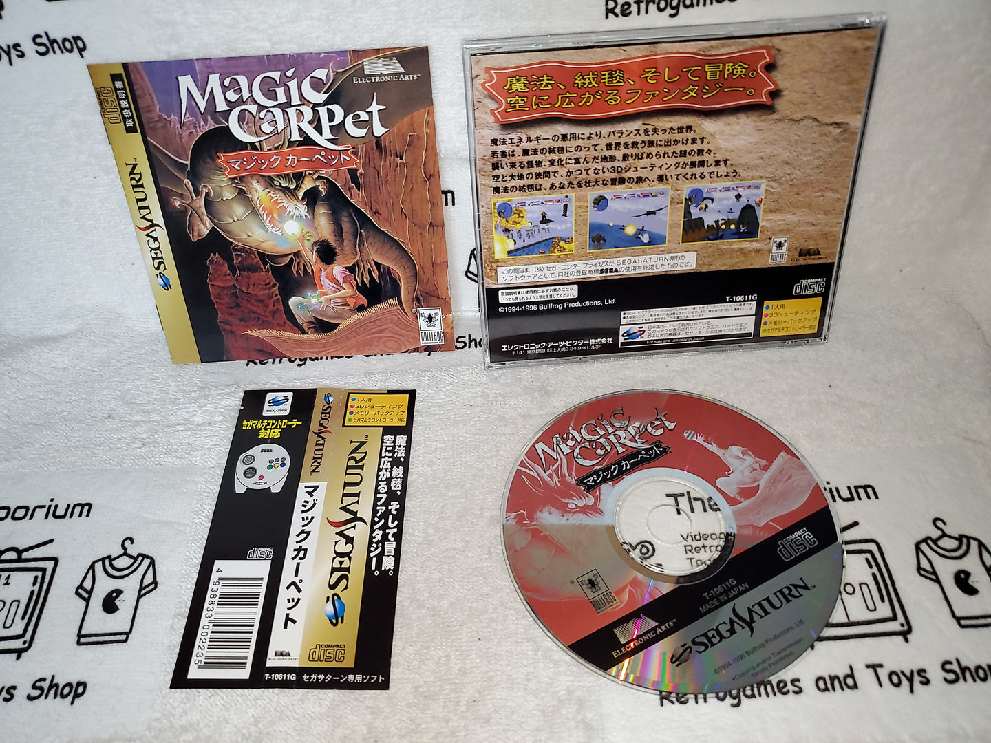 Magic Carpet  sega saturn stn sat japan