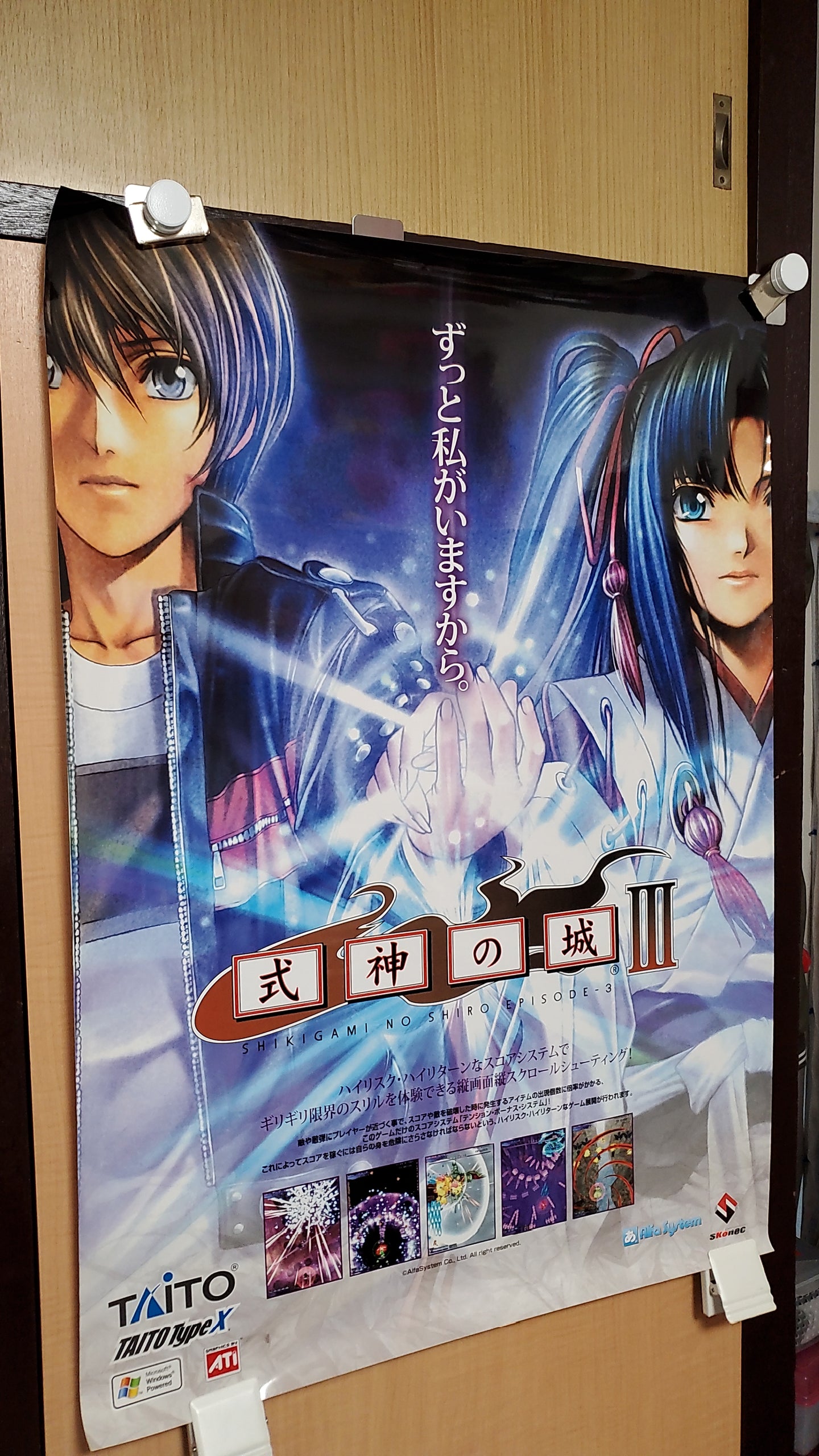 shikigami no shiro III poster typeA - poster / scrool / tapestry japan