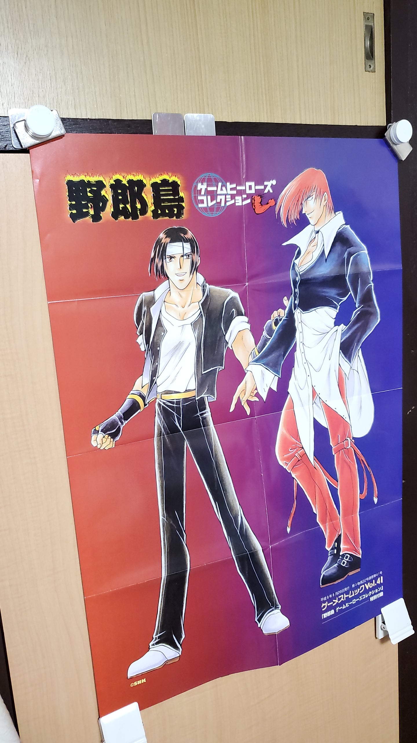 kof kyo/iori poster - poster / scrool / tapestry japan