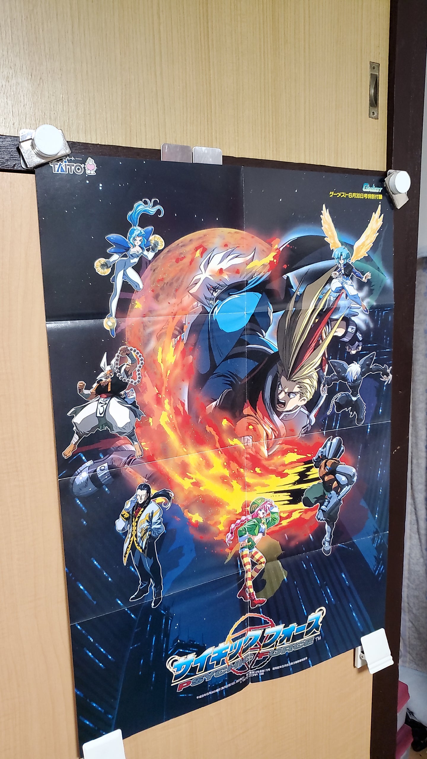 psychic force poster - poster / scrool / tapestry japan