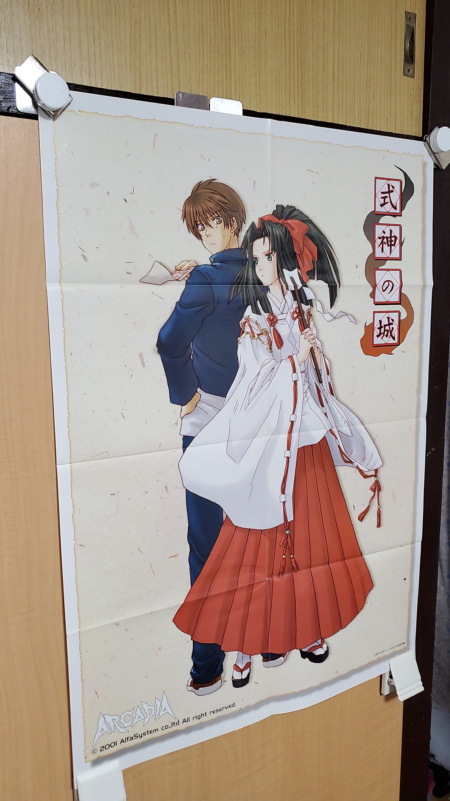 shikigami no shiro  poster - poster / scrool / tapestry japan