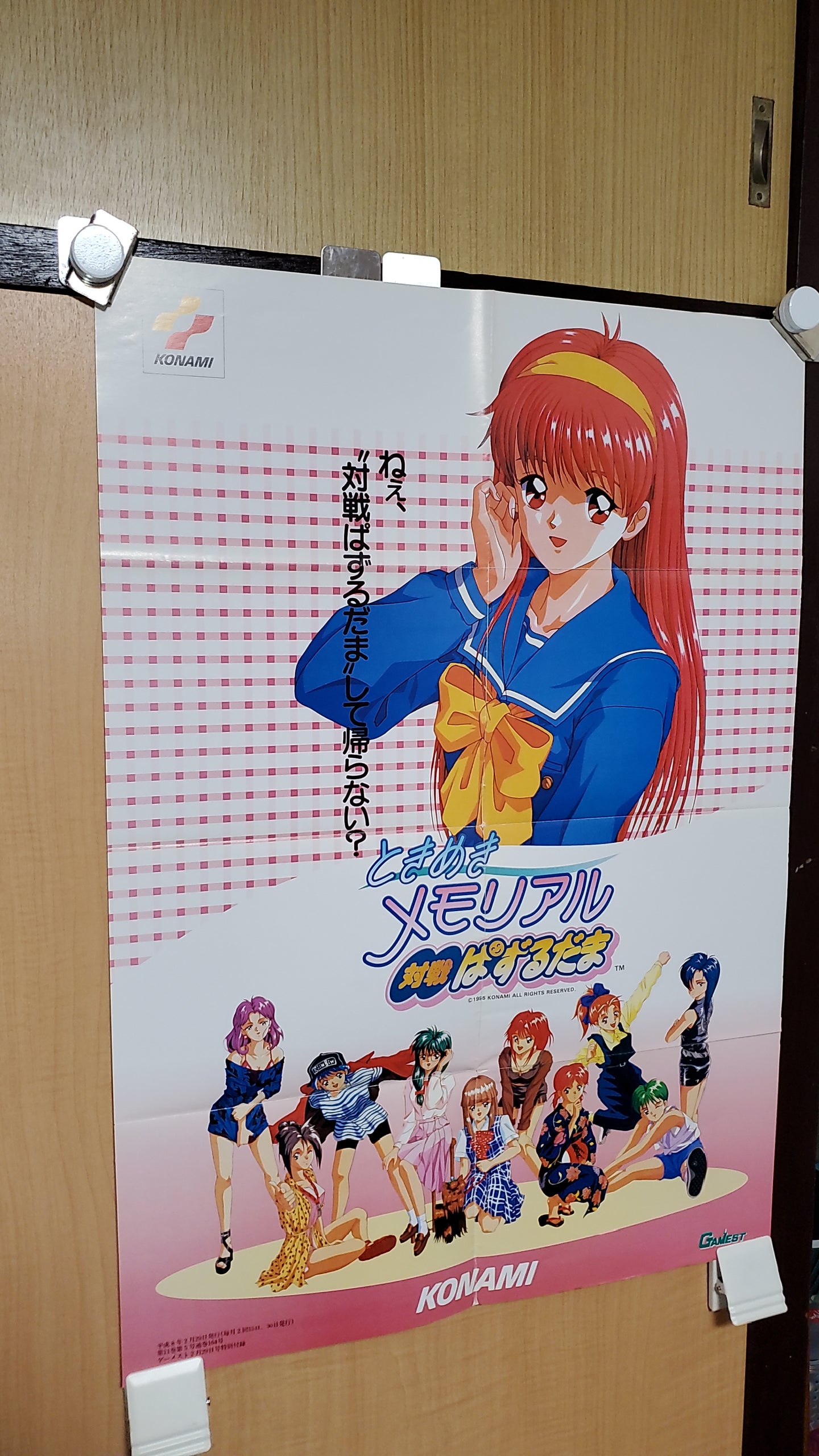 Tokimeki Memorial Taisen Puzzle-Dama poster - poster /  scrool / tapestry japan