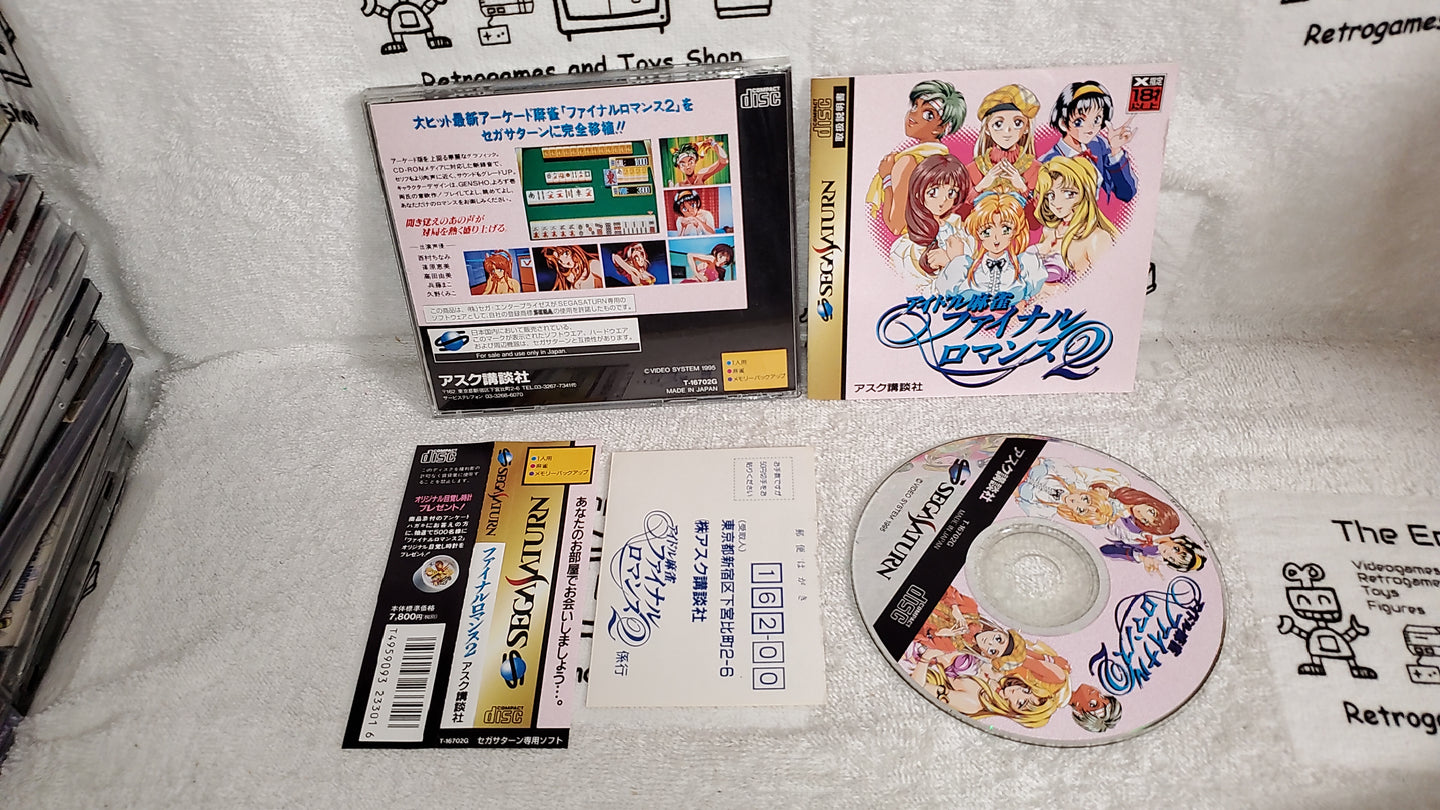 final romance 2 - sega saturn stn sat japan