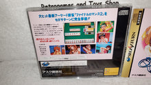 Load image into Gallery viewer, final romance 2 - sega saturn stn sat japan
