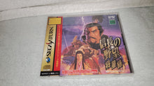 Load image into Gallery viewer, nobunaga no yabou shouseiroku brand new sealed -  sega saturn stn sat japan
