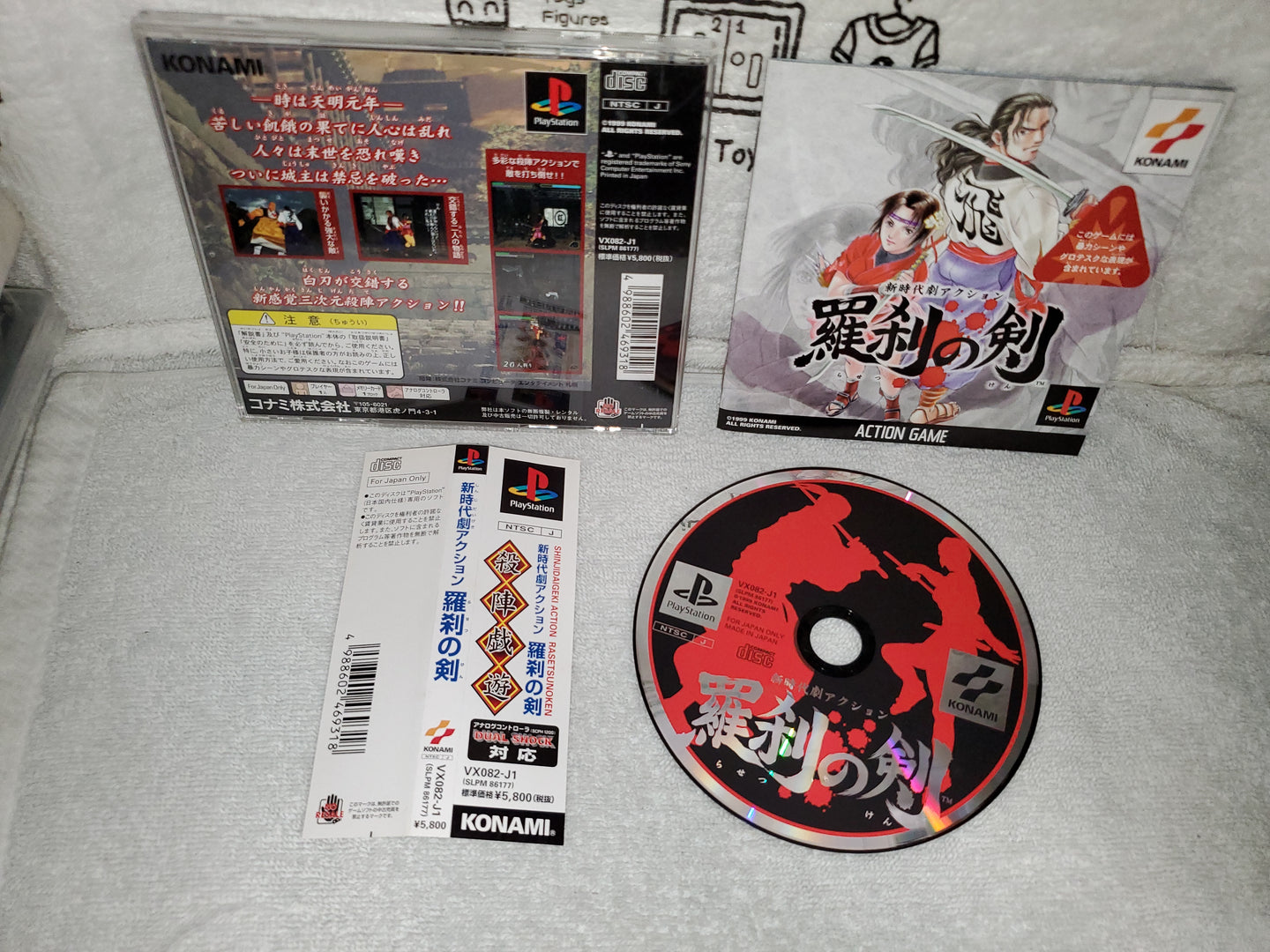 Shin Jidaigeki Action: Rasetsu no Ken - sony playstation ps1 japan