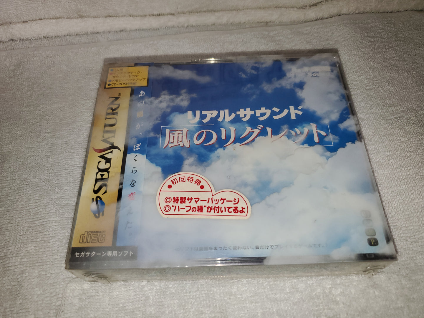 Real Sound ~Kaze no Regret~

 brand new sealed - sega saturn stn sat japan