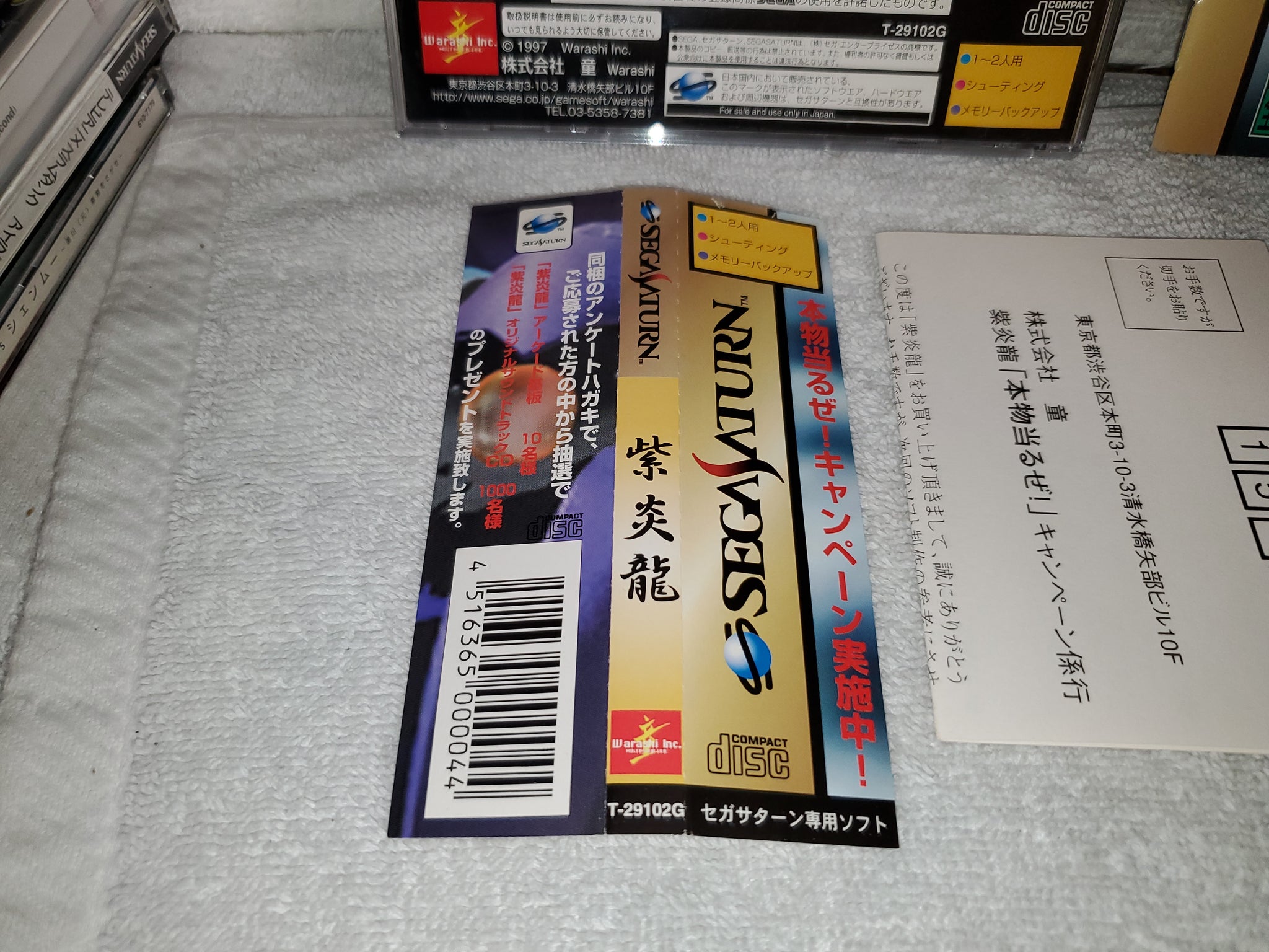 shienryu sega saturn stn sat japan – The Emporium RetroGames and Toys