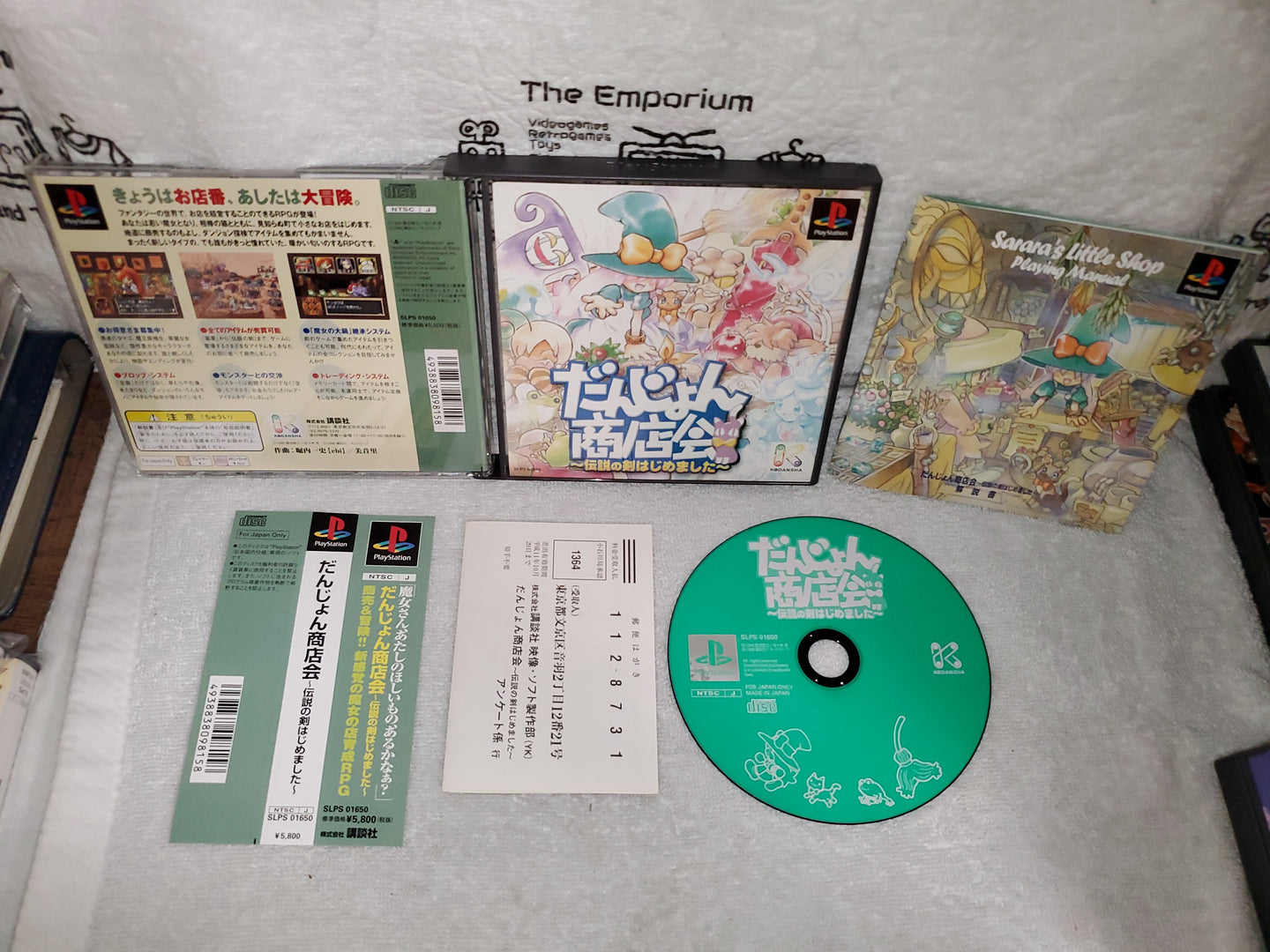 Dungeon Shoutenkai: Densetsu no Ken Hajime mashita

 - sony playstation ps1 japan