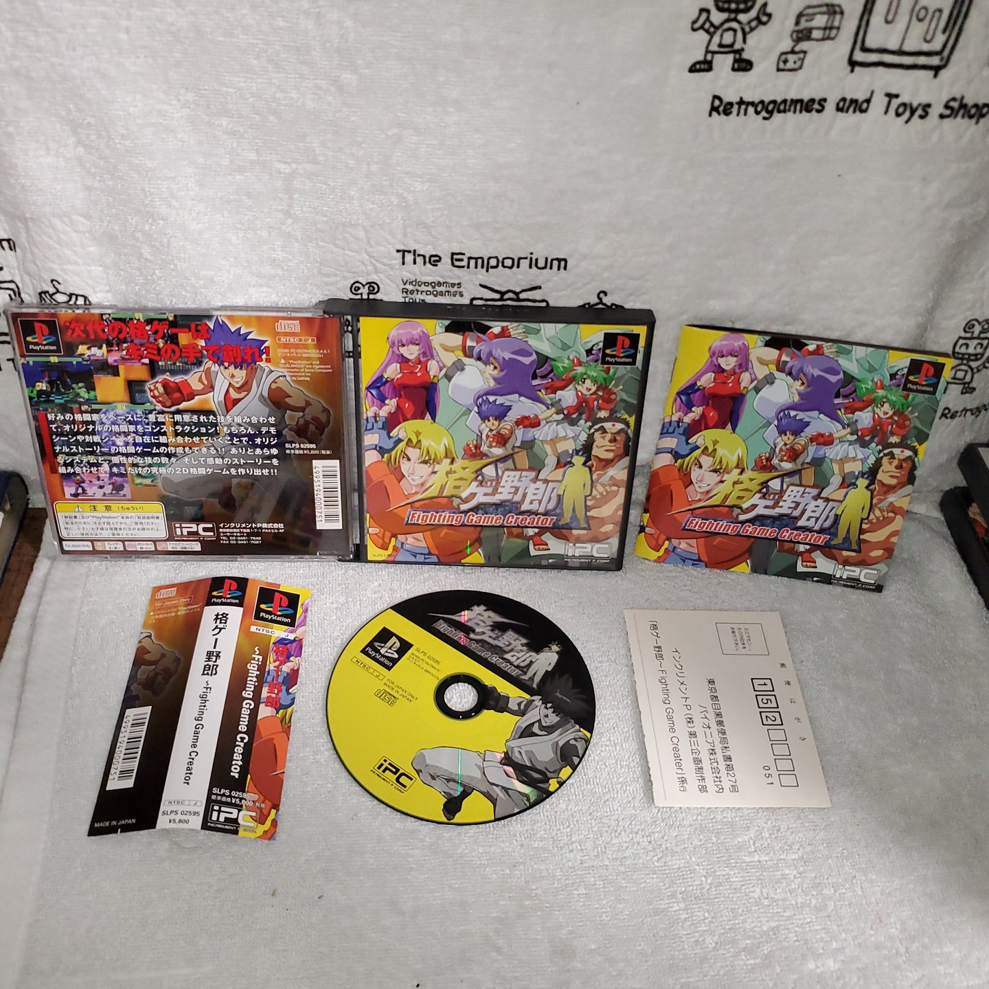 Kakuge Yarou - Fighting Game Creator
 - sony playstation ps1 japan