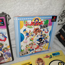 Load image into Gallery viewer, puyo puyo 2 TSU - sony playstation ps1 japan
