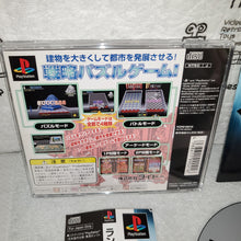 Load image into Gallery viewer, landmaker - sony playstation ps1 japan
