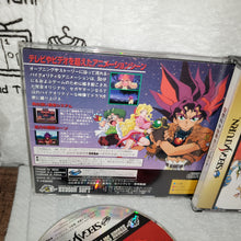 Load image into Gallery viewer, gulliver boy sega saturn stn sat japan
