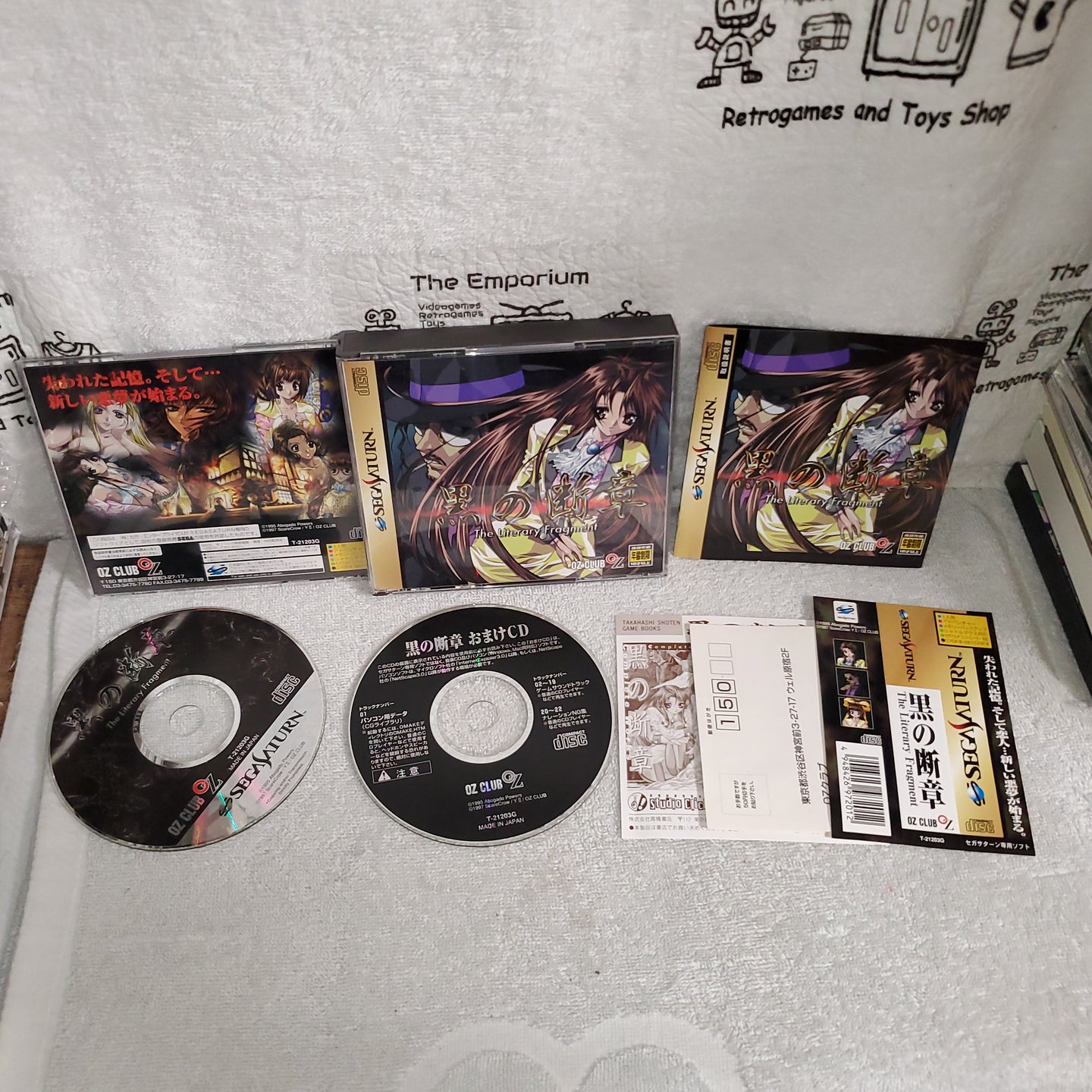 KURO NO DANSHO The Literary Fragment - sega saturn stn sat japan