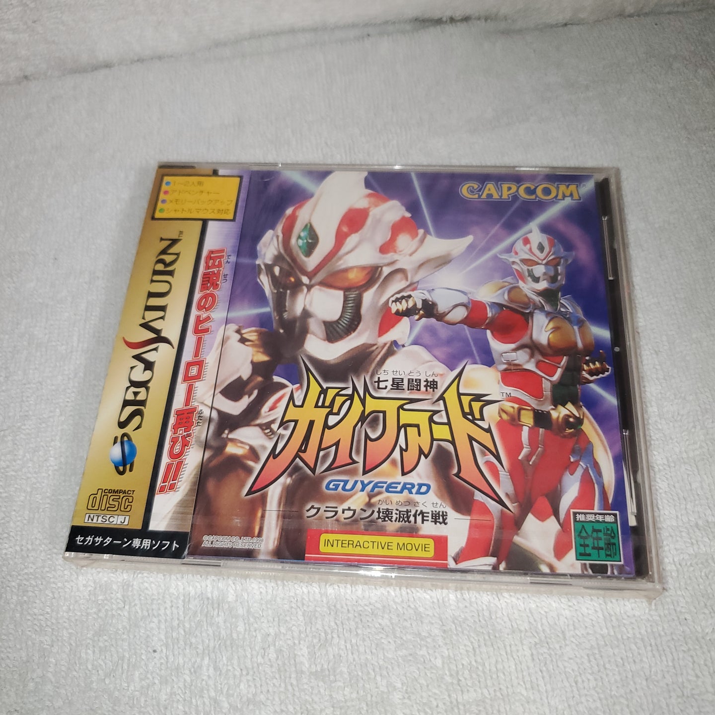 guyferd brand new sealed - sega saturn stn sat japan