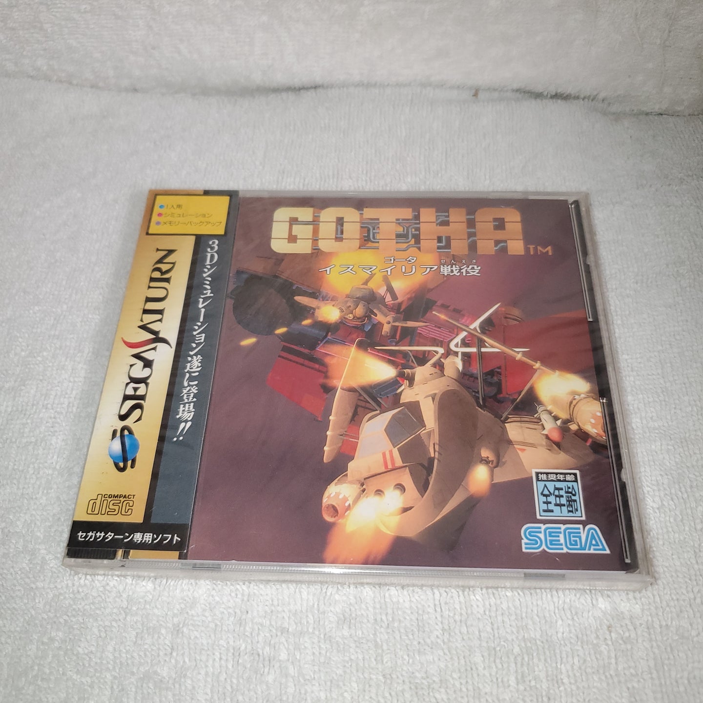 Gotha brand new sealed - sega saturn stn sat japan