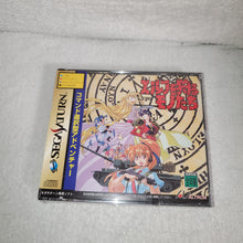 Load image into Gallery viewer, Elf wo Karu Monotachi 

 BRAND NEW - sega saturn stn sat japan
