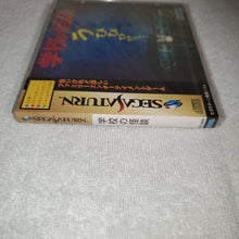 Load image into Gallery viewer, Gakkou no Kaidan brand new - sega saturn stn sat japan
