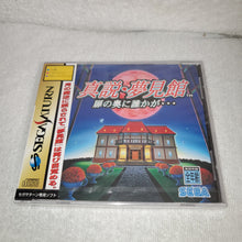 Load image into Gallery viewer, Shinsetsu Yumemiyakata brand new - sega saturn stn sat japan
