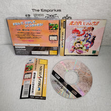 Load image into Gallery viewer, Mahoutsukai Ninaru Houhou

 - sega saturn stn sat japan
