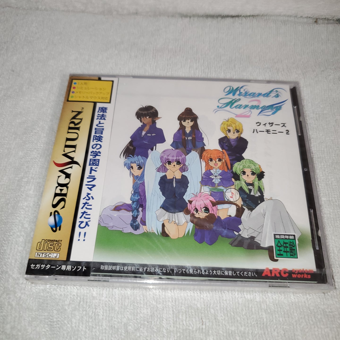 Wizard's Harmony 2 brand new sealed - sega saturn stn sat japan