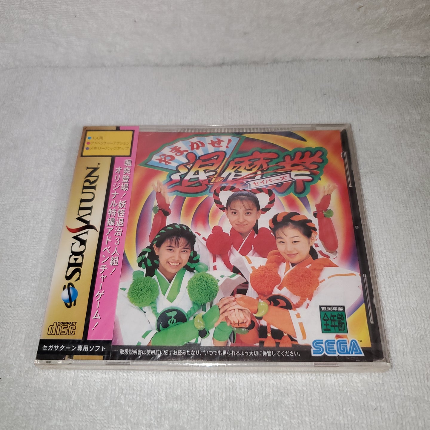 Omakase! Savers

 BRAND NEW - sega saturn stn sat japan