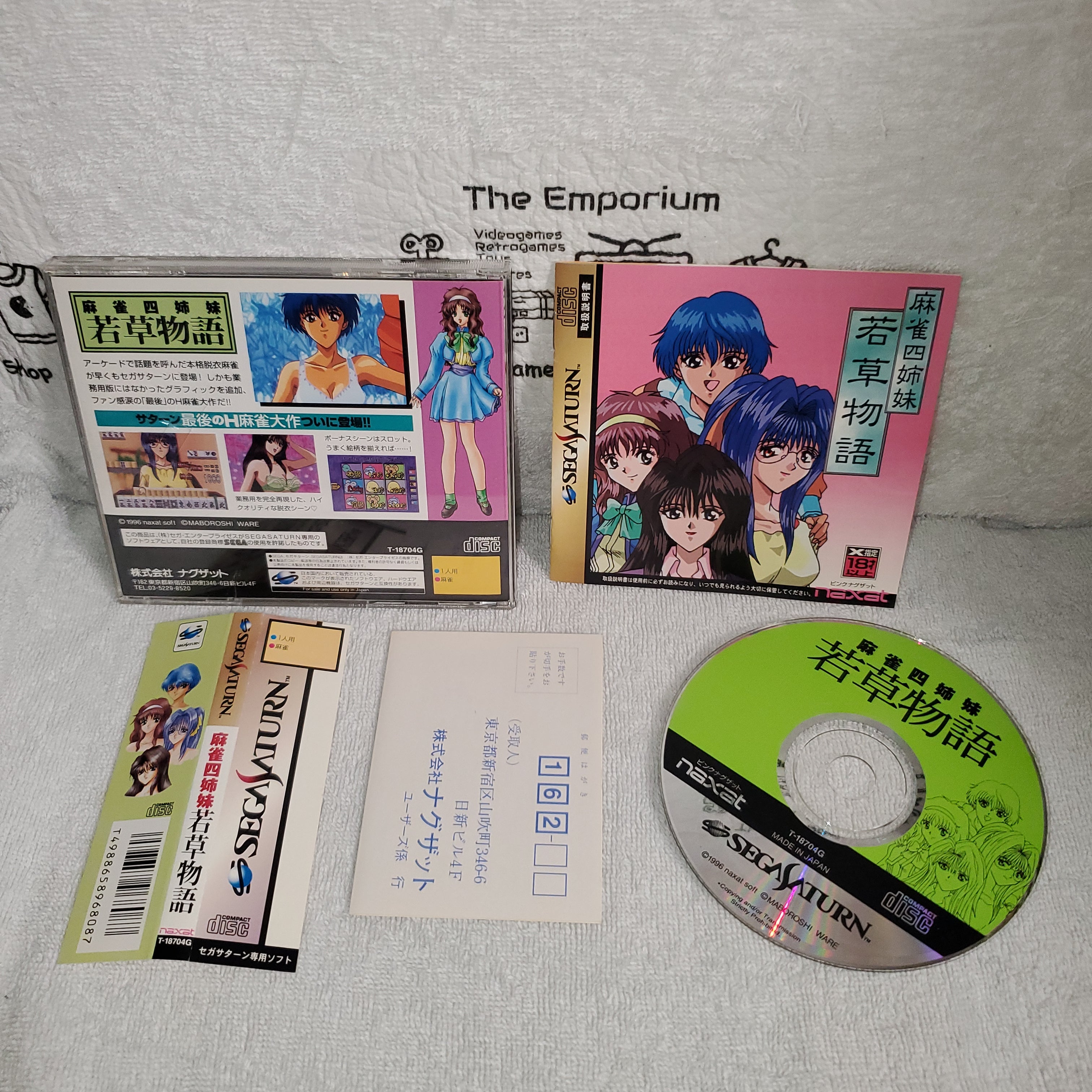 Mahjong Shi Shimai Wakakusa Monogatari - sega saturn stn sat japan ...