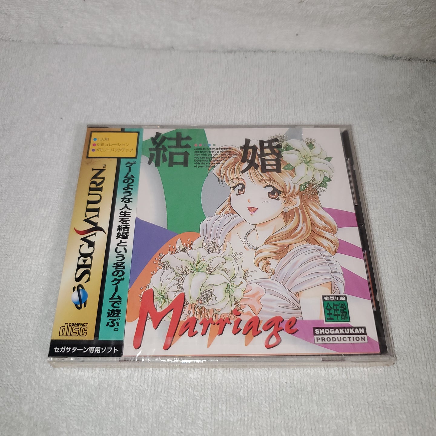 Marriage brand new sealed - sega saturn stn sat japan