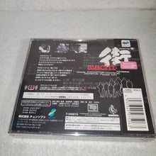 Load image into Gallery viewer, Sound novel machi brand new sealed - sega saturn stn sat japan
