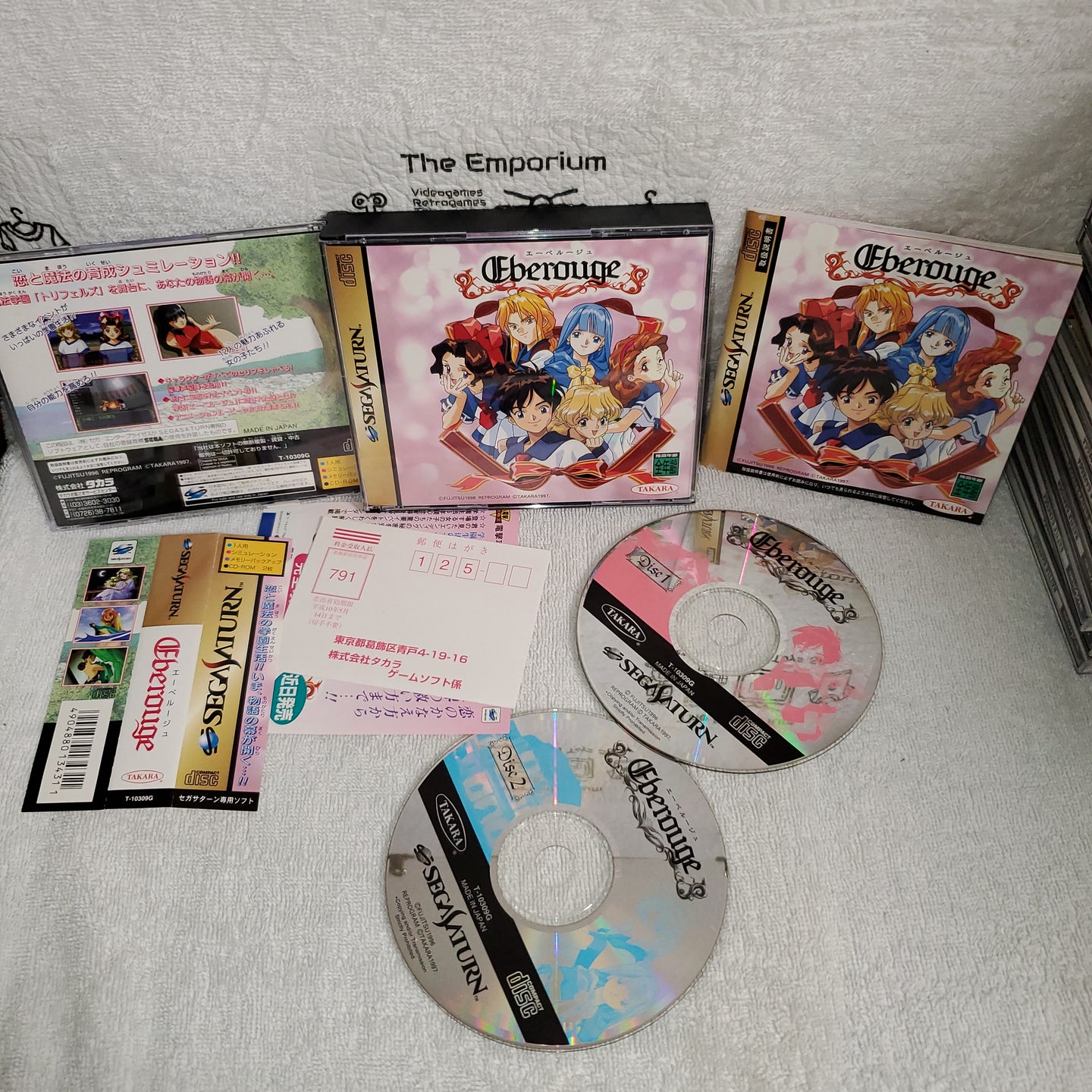 Eberouge - sega saturn stn sat japan