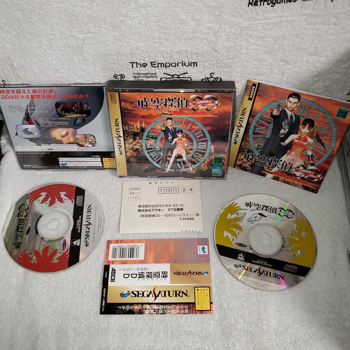 Jikuu Tantei DD: Dracula Detective - sega saturn stn sat japan